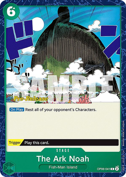 The Ark Noah (Pre-Release Stamp)