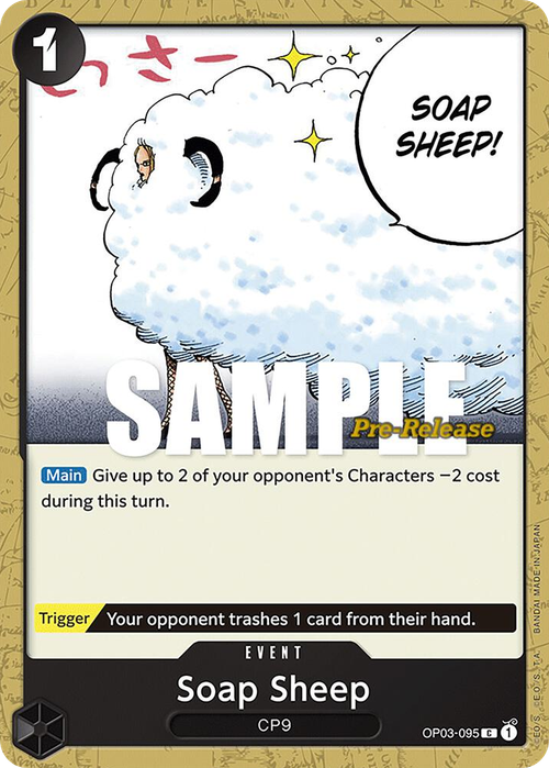 Soap Sheep (Pre-Release Stamp)