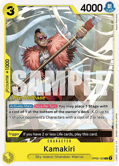 Kamakiri (Pre-Release Stamp)