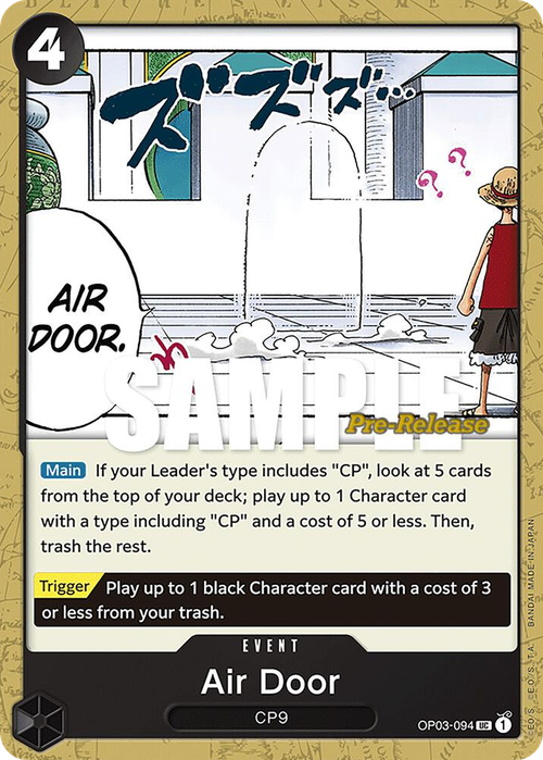 Air Door (Pre-Release Stamp)