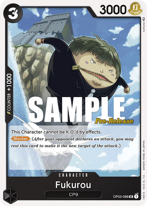 Fukurou (Pre-Release Stamp)