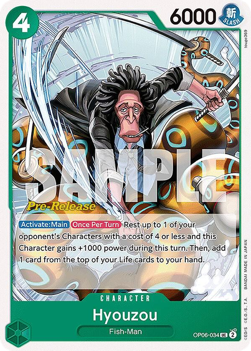 Hyouzou (Pre-Release Stamp)