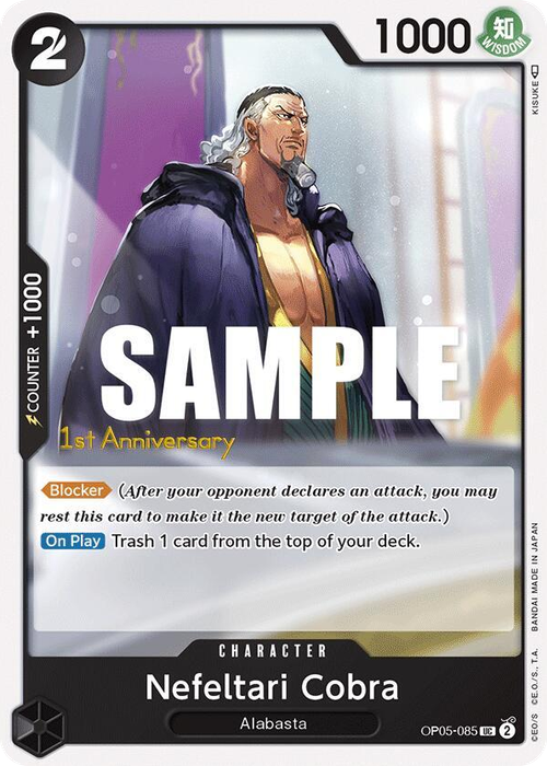 Nefeltari Cobra (1st Anniversary Stamp)